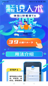 用工寶截圖