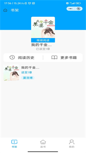 落基書廊
