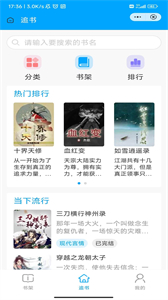 落基書廊截圖