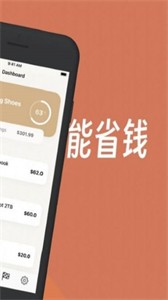 努栗存钱截图