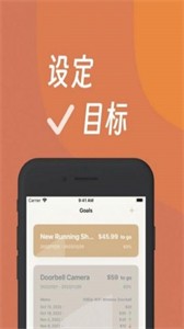 努栗存钱截图