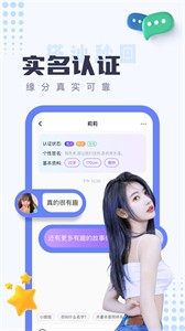 同城探陌約聊截圖