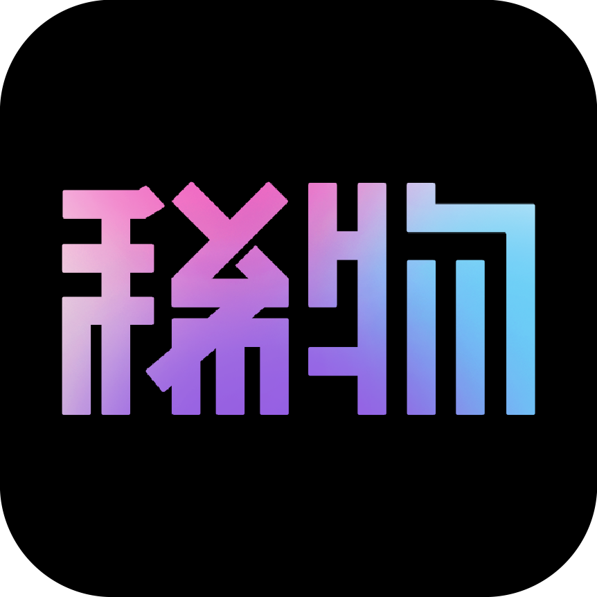 稀物數(shù)字藏品