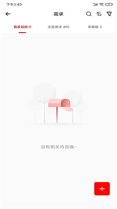 QuecTogether截圖