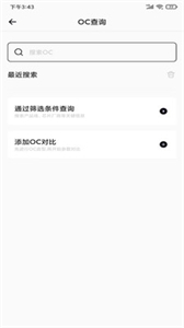 QuecTogether截圖