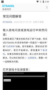 GTSAOOL截圖