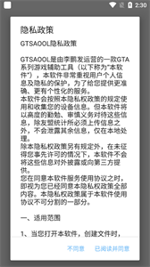 GTSAOOL截圖