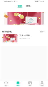 佩特健康截圖