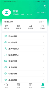 佩特健康截圖