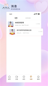 相伴終生截圖