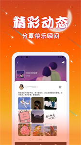 優(yōu)優(yōu)交友截圖