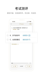 鳳凰云學(xué)堂截圖