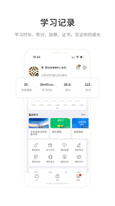 鳳凰云學(xué)堂截圖