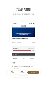 鳳凰云學(xué)堂截圖