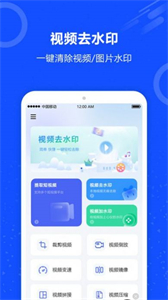 AI短視頻去水印截圖