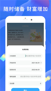趣存截圖