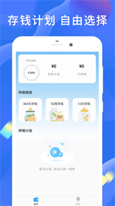 趣存截圖