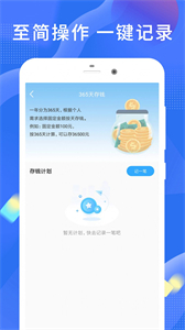 趣存截圖