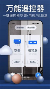 空調(diào)遙控器必勝截圖
