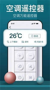 空調(diào)遙控器必勝截圖