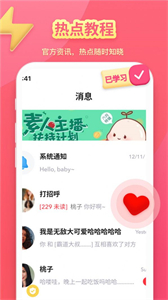 芋圓截圖