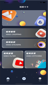 視頻卡卡截圖