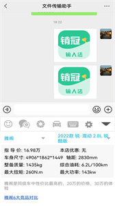銷冠輸入法截圖