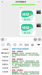 銷冠輸入法截圖