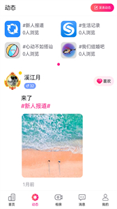 伴你笑截圖
