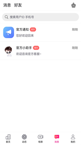 伴你笑截圖