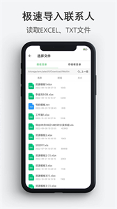 通訊錄導(dǎo)入導(dǎo)出