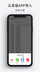 通訊錄導(dǎo)入導(dǎo)出截圖