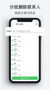 通訊錄導(dǎo)入導(dǎo)出截圖