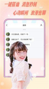 愛輕聊截圖
