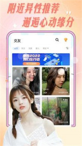 愛輕聊截圖