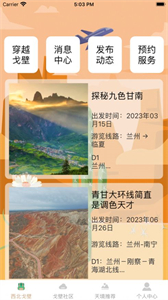 西戈生活