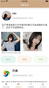 西戈生活截圖