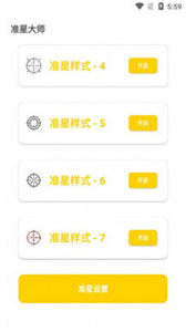 亦辰畫質大師截圖