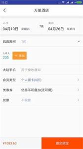瓜途旅行截圖
