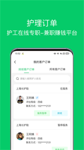 照護365康護端截圖