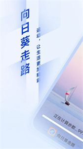 向日葵走路截圖