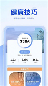 向日葵走路截圖