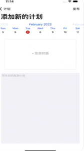 旅游規(guī)劃圖