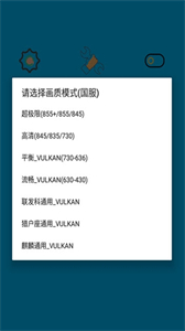 畫質(zhì)閣助手