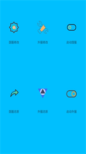 畫質(zhì)閣助手截圖