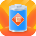 充電招福