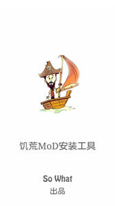 饑荒模組助手