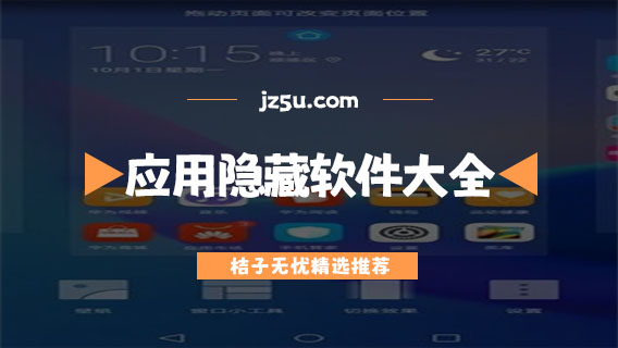 隐藏技巧