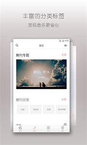 落網(wǎng)音樂(lè)