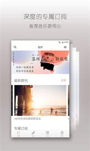 落網(wǎng)音樂(lè)截圖